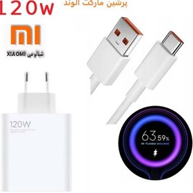 شارژر شیائومی ۱۲۰ وات تایپ سی