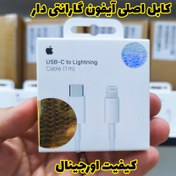 کابل شارژ اپل مدل A1703 طول ۱ متر مناسب آیفون ۱۳