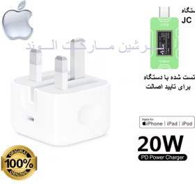 شارژر اپل توان 20 وات دو پین گرد