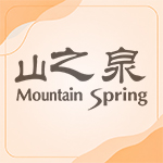 مونتین اسپرینگ