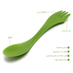 قاشق و چنگال سفری لایت مای فایر مدل Spork original BIO