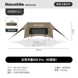 سایبان کمپینگ (تارپ) نیچرهایک مدل Cloud Skies Tarp pro 860 کد CNK2650WS023