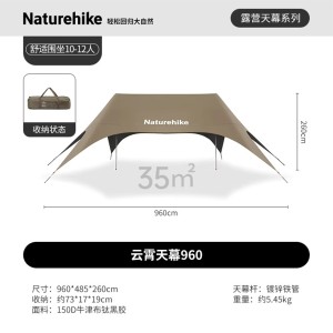 سایبان کمپینگ (تارپ) نیچرهایک مدل 960 Cloud Skies Tarp کد CNK2650WS023