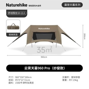 سایبان کمپینگ (تارپ) نیچرهایک مدل Cloud Skies Tarp pro 960 کد CNK2650WS023