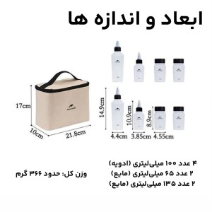 ست جا ادویه 8 تکه نیچرهایک مدل Portable Seasoning Bottle Set کد CNH22CJ043