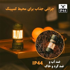 چراغ قوه نیچرهایک مدل Outdoor Glare مدل CNK2300011