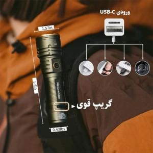 چراغ قوه نیچرهایک مدل Outdoor Glare مدل CNK2300011-M سایز متوسط