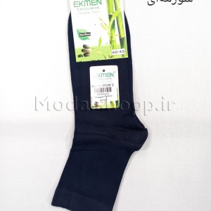 جوراب نیم ساق بامبو مردانه برند اکمن ترکیه (اصل) | EKMEN