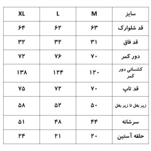 ست تاپ و شلوارک هیراد | HIRAD FILA کد 8186