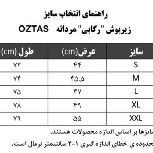 زیر پوش رکابی مردانه اوزتاش | OZTAS