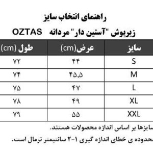 زیر پوش آستین کوتاه مردانه اوزتاش | OZTAS