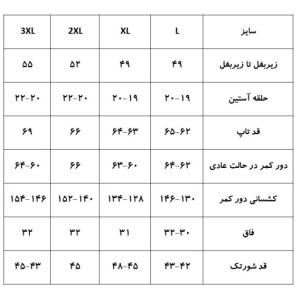 ست زنانه تاپ و شورتک Sevi 8016