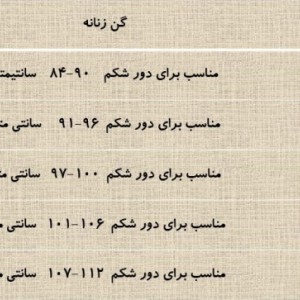 گن زنانه اسلیپ فرم تایم کد: 1008 | FormTime 1008
