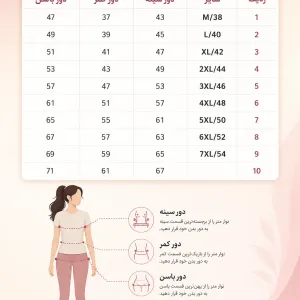 تیشرت زنانه دوگل مدل مودال لنزینگ