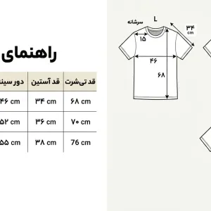 تی شرت پنبه ای ممتاز مدل کلاسیک