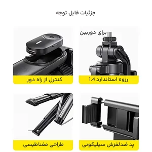 مونوپاد و پایه موبایل شاتردار آرتاکو Rtako مدل M17 Pro