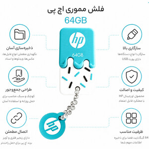 نمای جزئیات فلش مموری طرح بستنی اچ پی