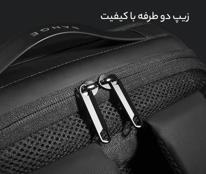 زیپ دو طرفه کوله