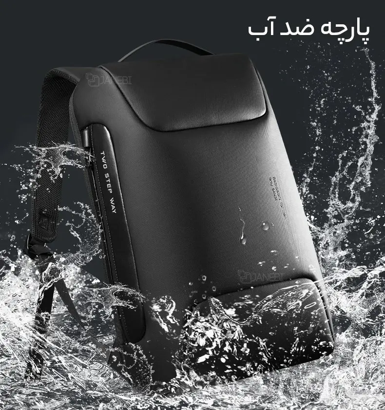 کوله ضدآب