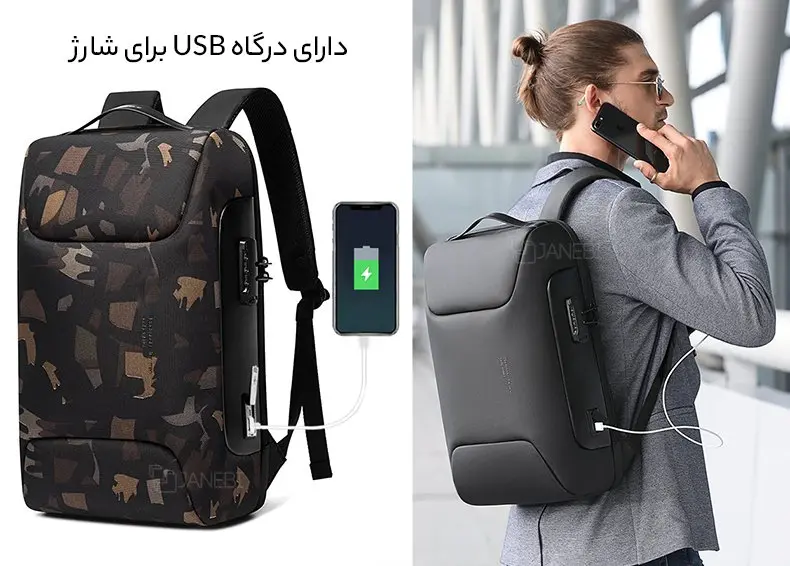کوله پشتی با قابلیت شارژ موبایل