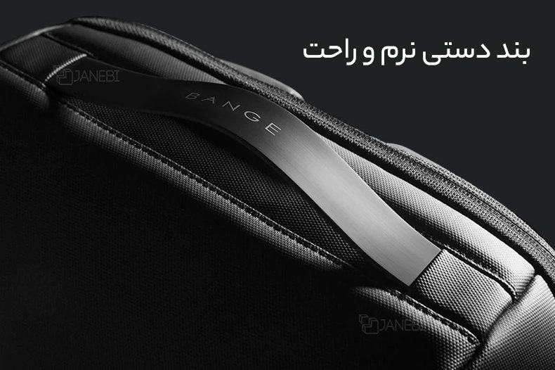 بند دستی کوله پشتی