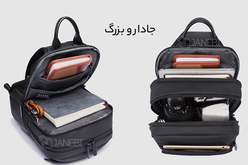 جیب های بزرگ کوله