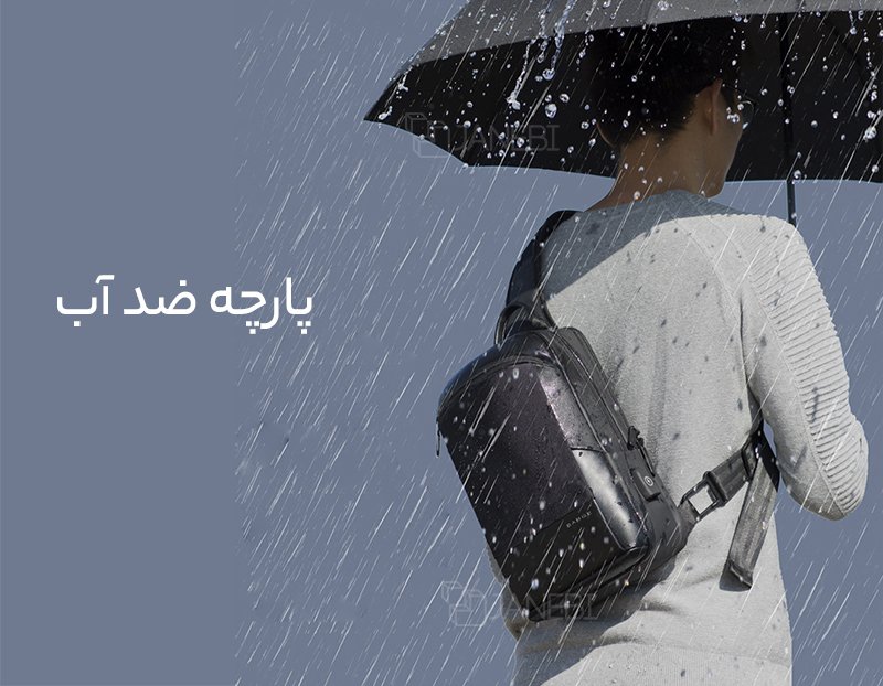 کوله یک طرفه ضدآب