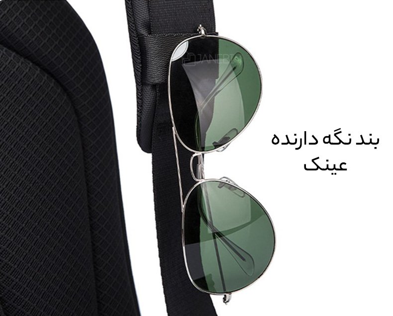 بند نگه&zwnj;دارنده عینک کوله