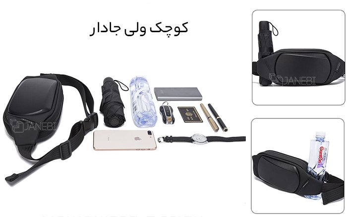 گنجایش بزرگ کوله یک طرفه