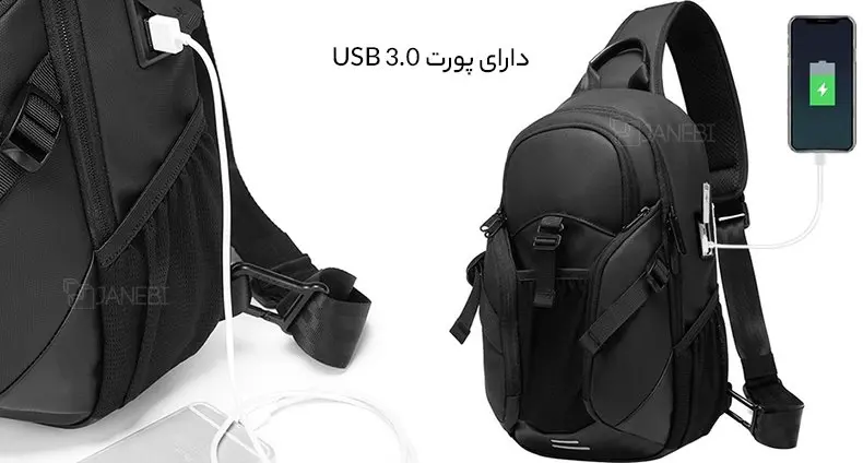 کوله یک طرفه با قابلیت شارژ موبایل