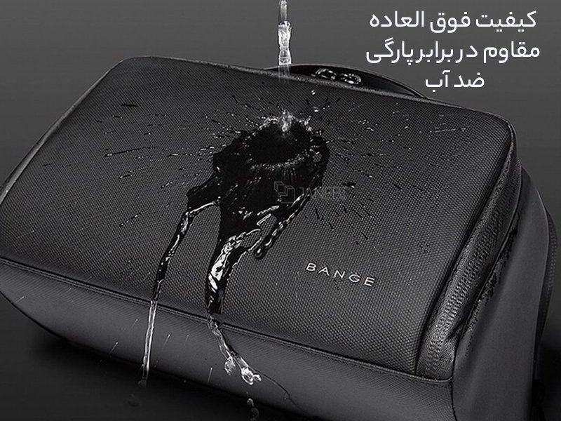 کیف دستی ضدآب بنج