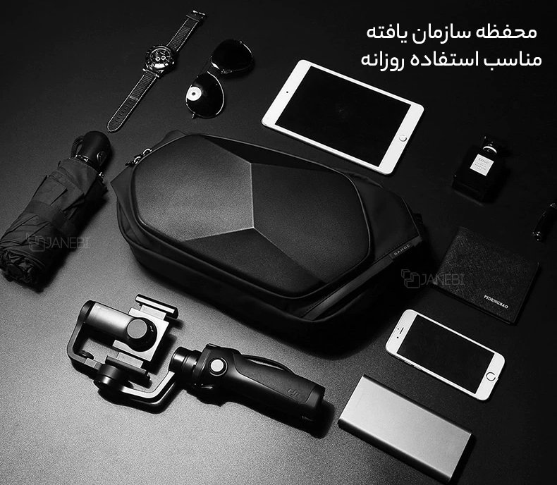 کیف قفسه سینه جادار