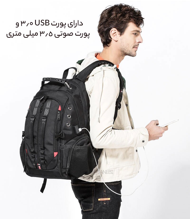 کوله با قابلیت شارژ موبایل 
