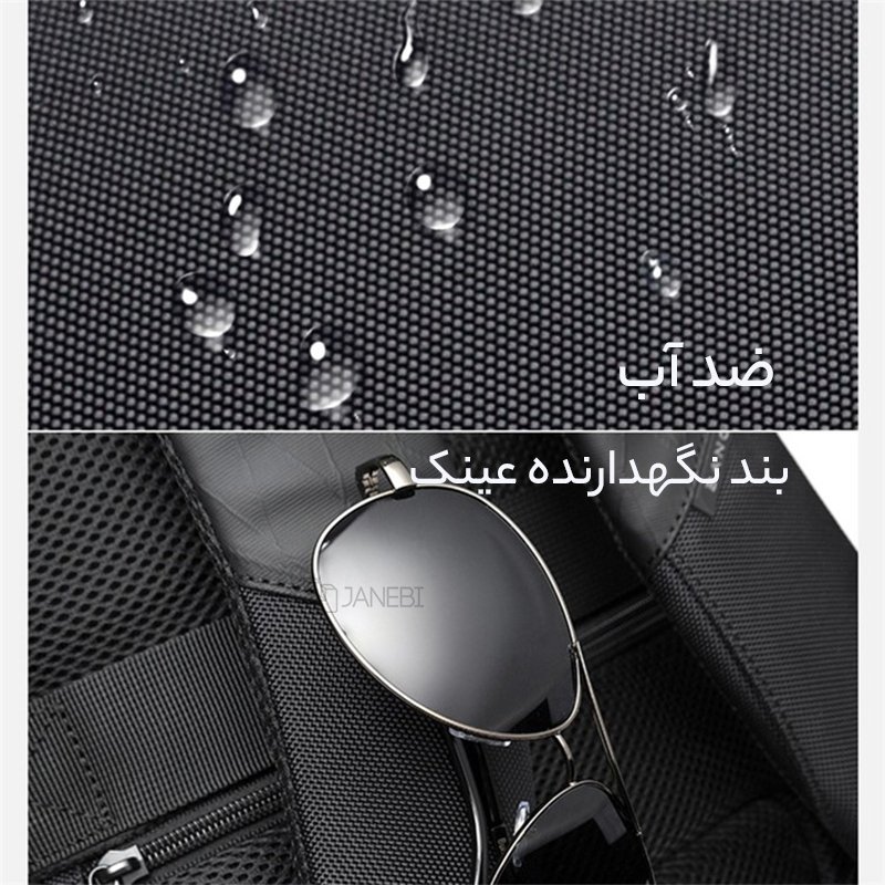 کوله با نگه&zwnj;دارنده عینک