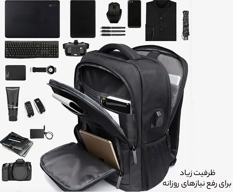 کوله پشتی جادار لپ تاپ