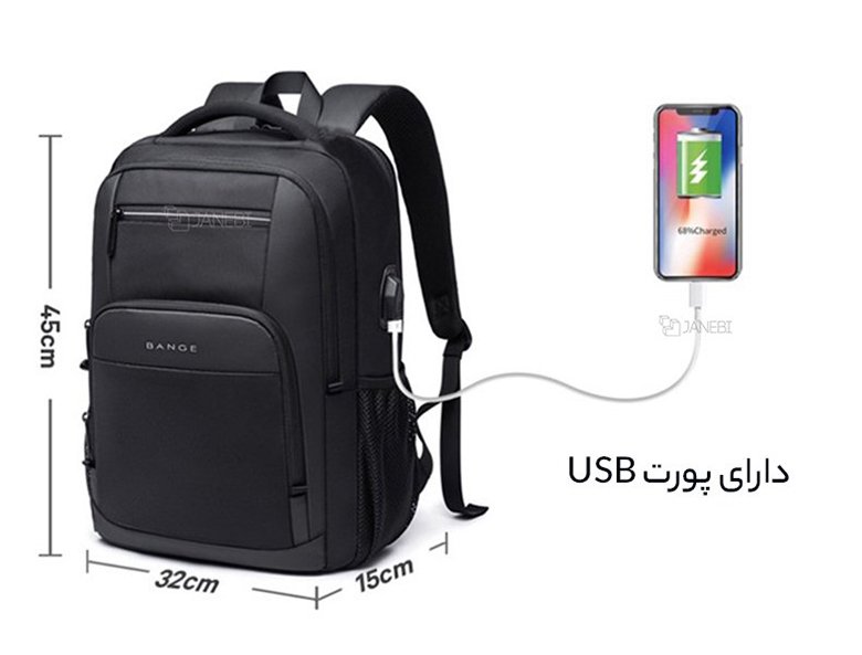 درگاه شارژ کوله پشتی
