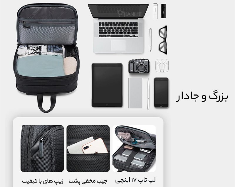 کوله برای حمل انواع لوازم