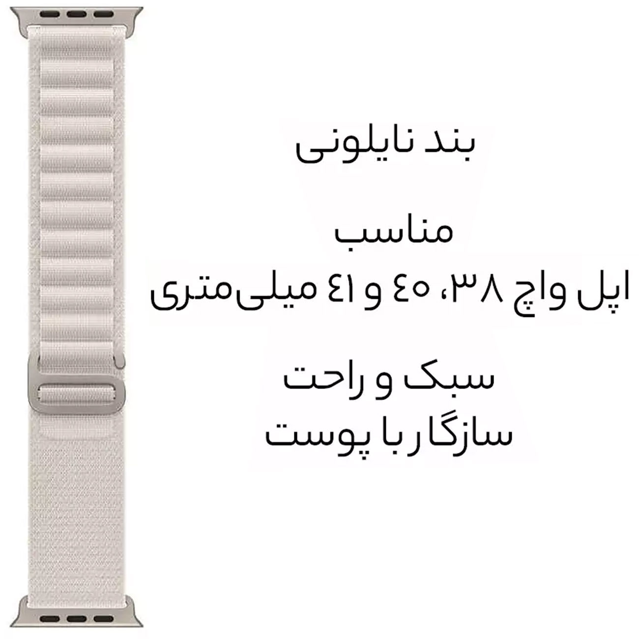 بند یاسی اپل واچ