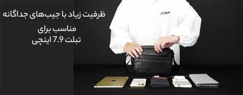 کیف  مناسب تبلت 7.9 اینچی