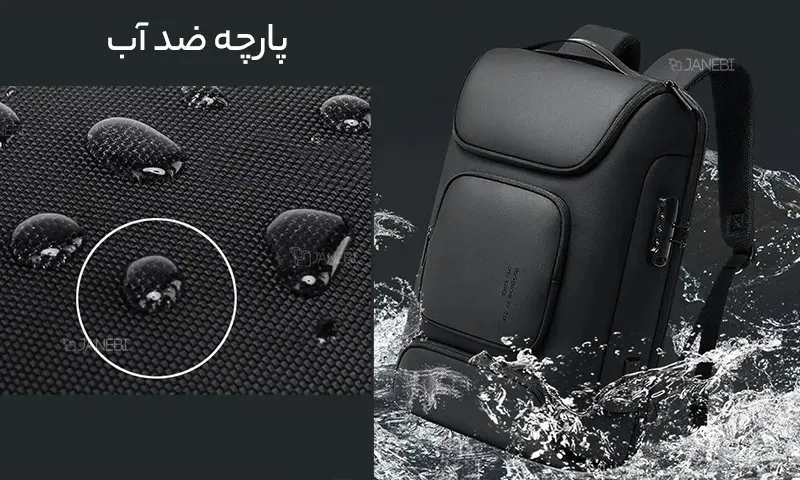 کوله پشتی ضد آب