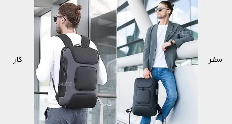 کاربری بالای کوله پشتی