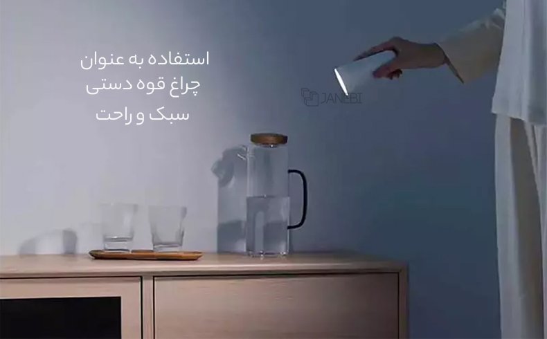 چراغ مطالعه و چراغ قوه