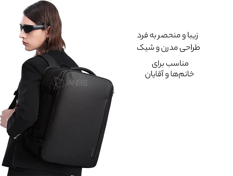 کوله دانشجویی خاص