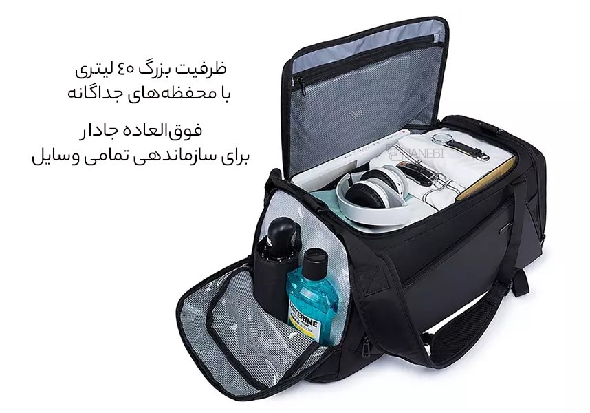 کوله جادار با ظرفیت 40 لیتر