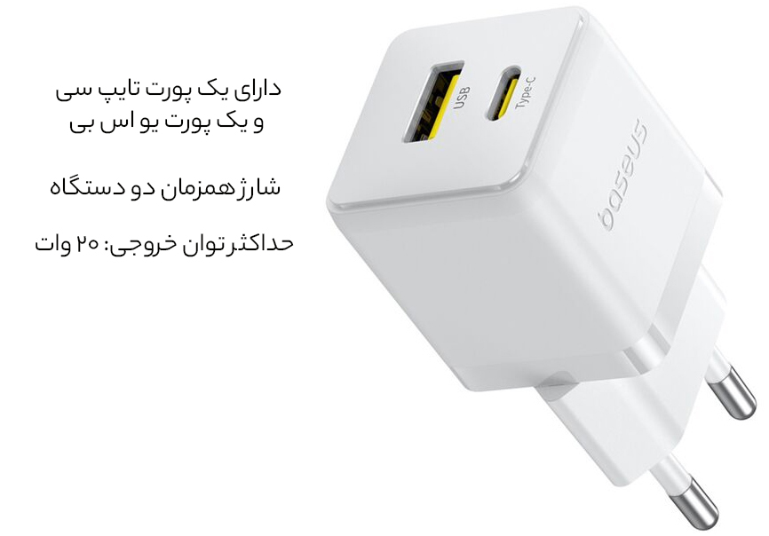شارژ همزمان دو دستگاه