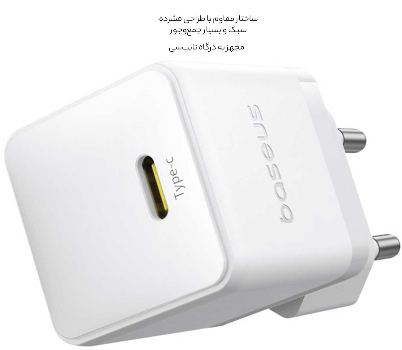 آداپتور تایپ سی سفید