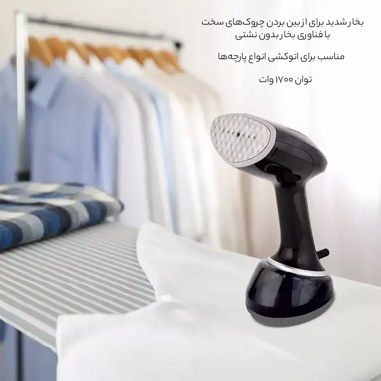 اتو بخار دستی قابل حمل