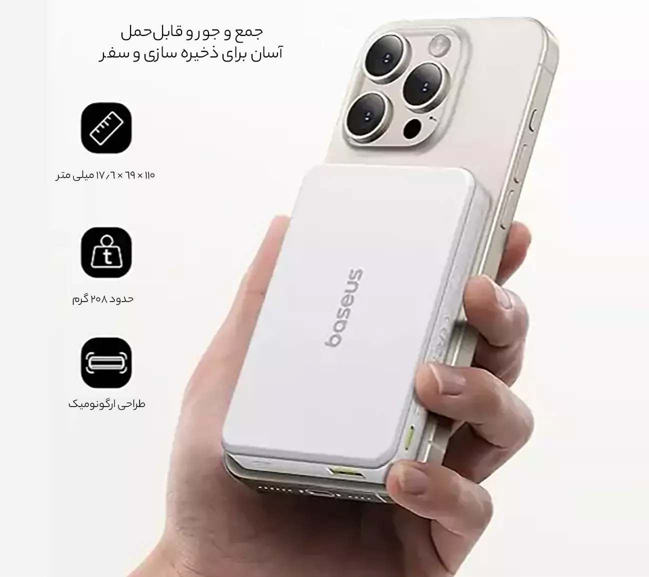 پاوربانک وایرلس قابل حمل