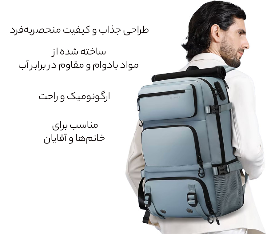 کوله سفری ضد آب