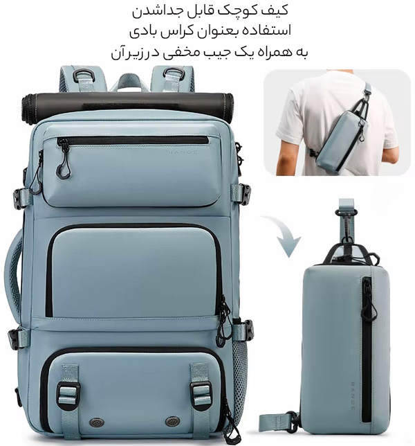 کیف کوچک قابل جدا شدن